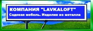 Банер компании